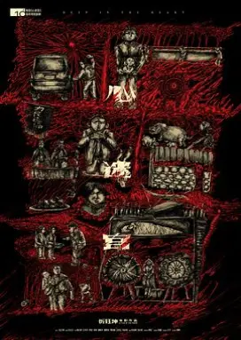 三体 国产情侣
