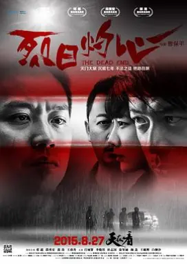 孤注一掷 国产情侣